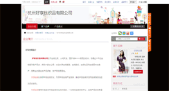 Desktop Screenshot of hotshare.nz86.com