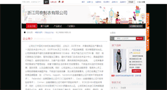 Desktop Screenshot of hztongtai.nz86.com
