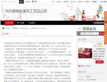Tablet Screenshot of doujinsheng.nz86.com
