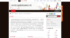 Desktop Screenshot of hzhongtai.nz86.com