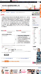 Mobile Screenshot of hzhongtai.nz86.com