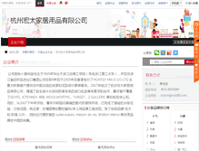 Tablet Screenshot of hzhongtai.nz86.com