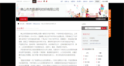 Desktop Screenshot of jeandeli.nz86.com
