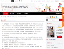 Tablet Screenshot of cly13857185088.nz86.com