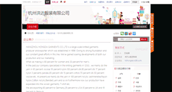 Desktop Screenshot of hzhongda.nz86.com