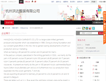 Tablet Screenshot of hzhongda.nz86.com