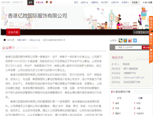 Tablet Screenshot of hzhanxuan.nz86.com