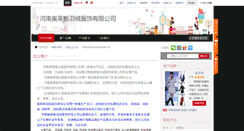 Desktop Screenshot of lxg1107.nz86.com