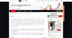 Desktop Screenshot of fumend.nz86.com