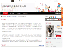 Tablet Screenshot of fumend.nz86.com