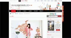 Desktop Screenshot of hanxiao.nz86.com