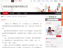 Tablet Screenshot of bn118zgl.nz86.com