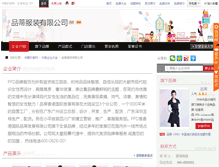 Tablet Screenshot of ppd147147.nz86.com