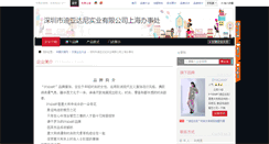 Desktop Screenshot of dyadany.nz86.com