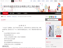 Tablet Screenshot of dyadany.nz86.com