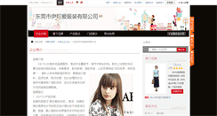 Desktop Screenshot of guangsam.nz86.com