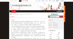Desktop Screenshot of hzyajiali.nz86.com