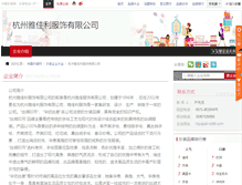 Tablet Screenshot of hzyajiali.nz86.com