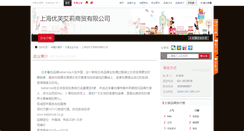 Desktop Screenshot of beberose.nz86.com