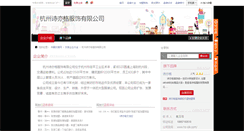 Desktop Screenshot of daiyuhai88.nz86.com