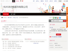 Tablet Screenshot of daiyuhai88.nz86.com
