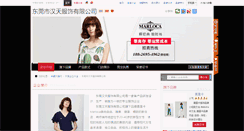 Desktop Screenshot of hantian.nz86.com