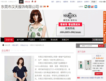 Tablet Screenshot of hantian.nz86.com